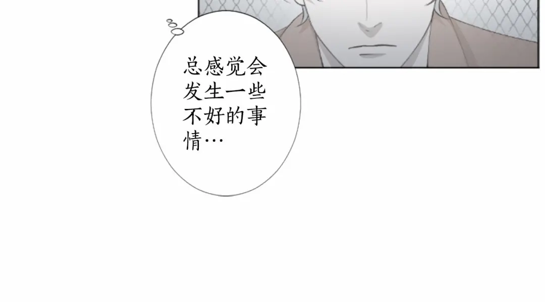 《致命的诱惑》第7话 模仿犯 第23页