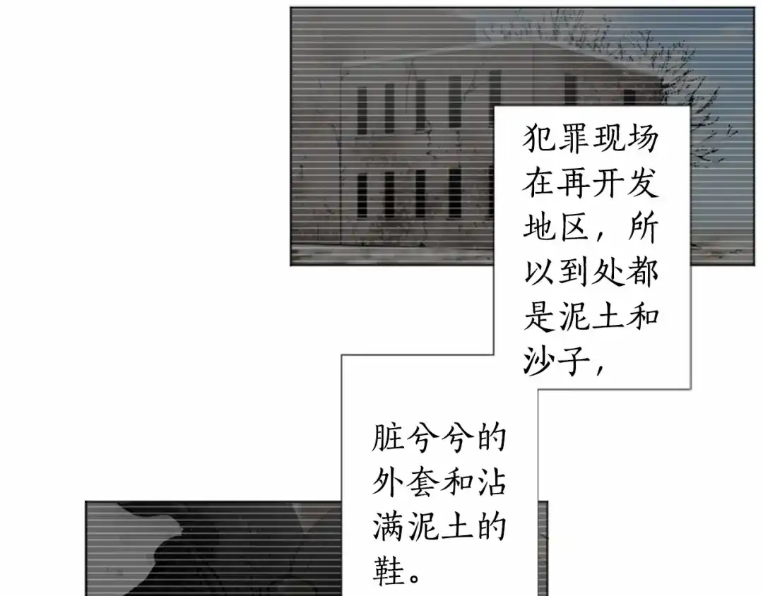 《致命的诱惑》第7话 模仿犯 第58页