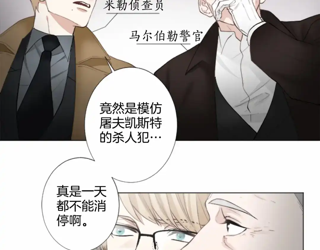 《致命的诱惑》第7话 模仿犯 第65页
