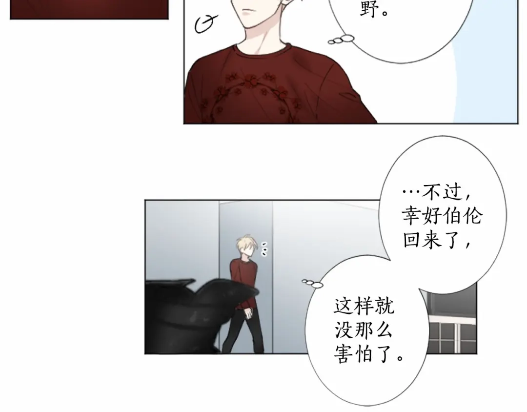 《致命的诱惑》第7话 模仿犯 第50页