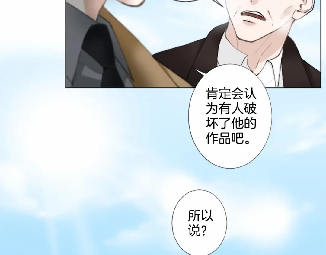 《致命的诱惑》第7话 模仿犯 第96页