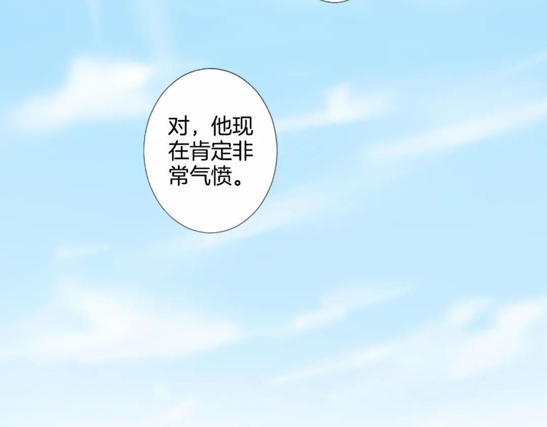 《致命的诱惑》第7话 模仿犯 第97页