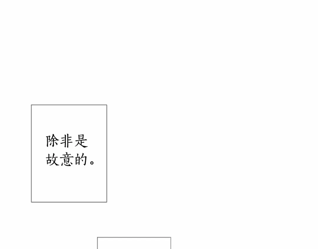 《致命的诱惑》第7话 模仿犯 第56页