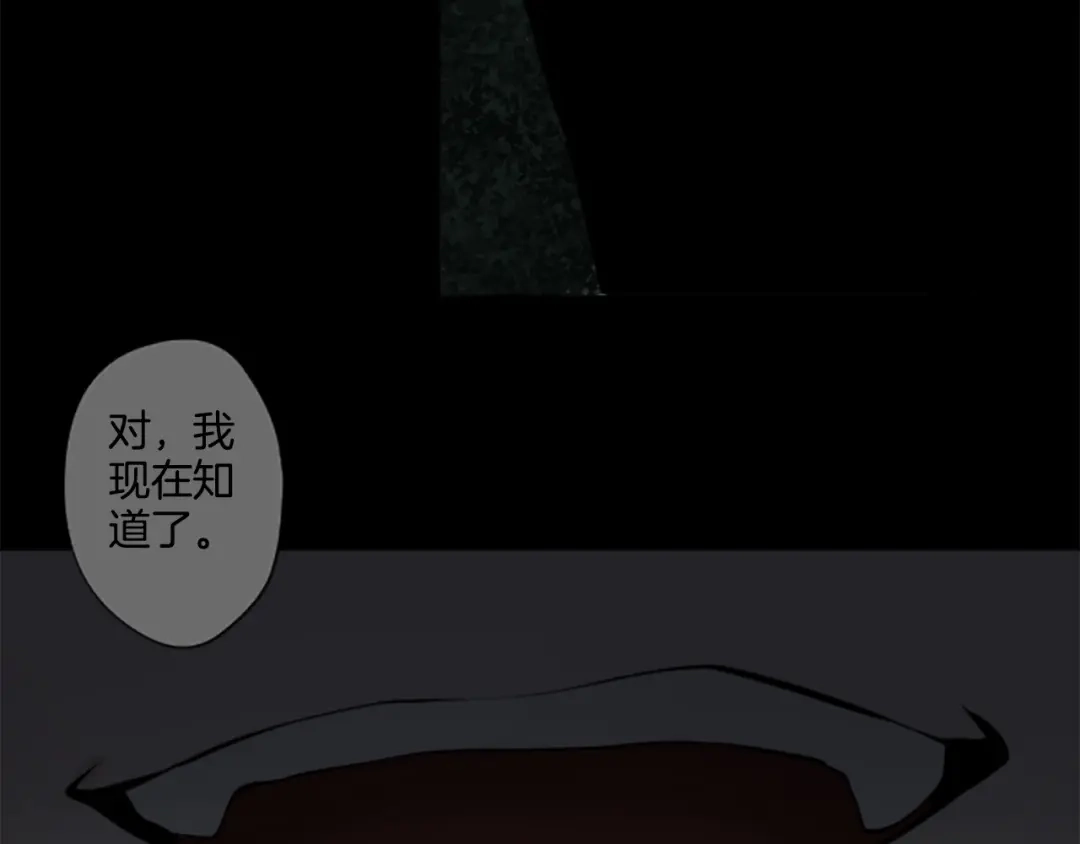 《致命的诱惑》第7话 模仿犯 第13页