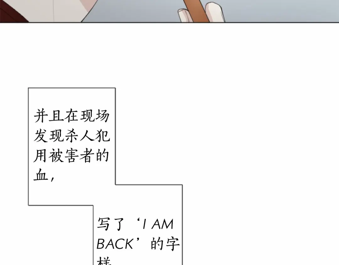 《致命的诱惑》第7话 模仿犯 第33页