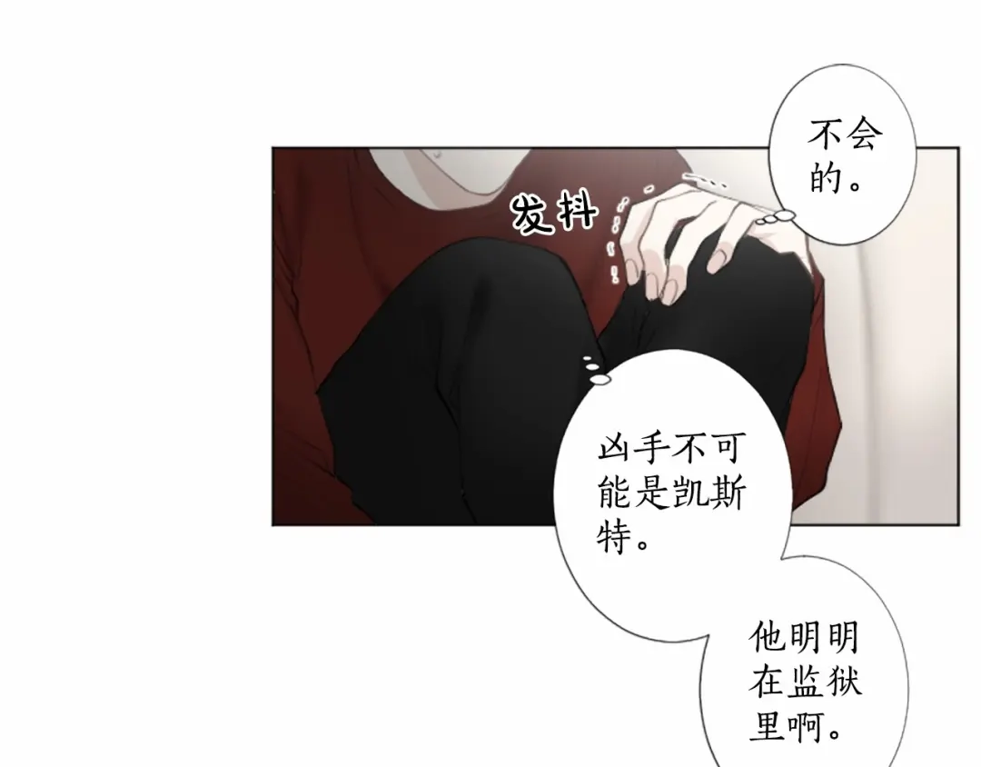 《致命的诱惑》第7话 模仿犯 第36页