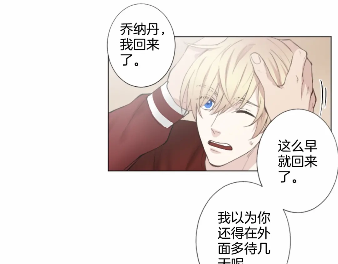《致命的诱惑》第7话 模仿犯 第44页