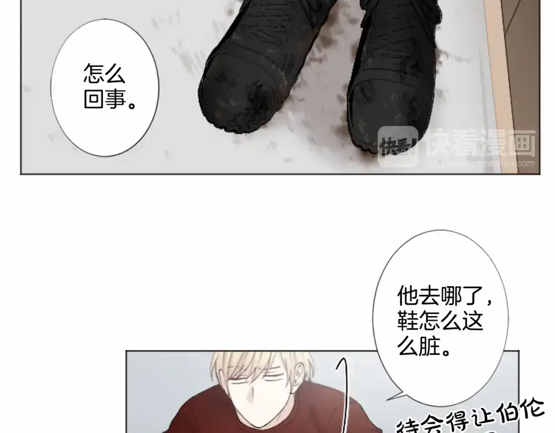 《致命的诱惑》第7话 模仿犯 第53页