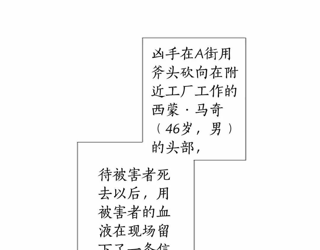 《致命的诱惑》第8话 计划 第40页