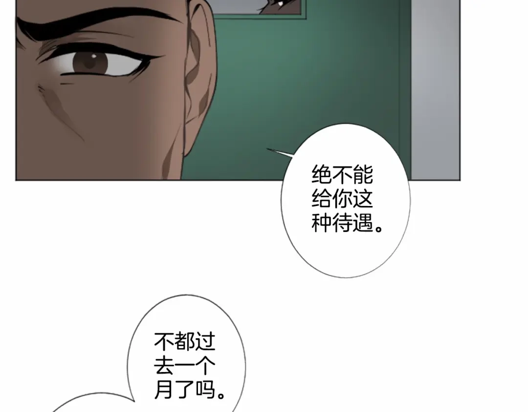 《致命的诱惑》第8话 计划 第70页