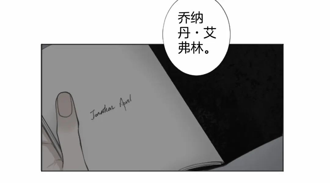 《致命的诱惑》第8话 计划 第87页