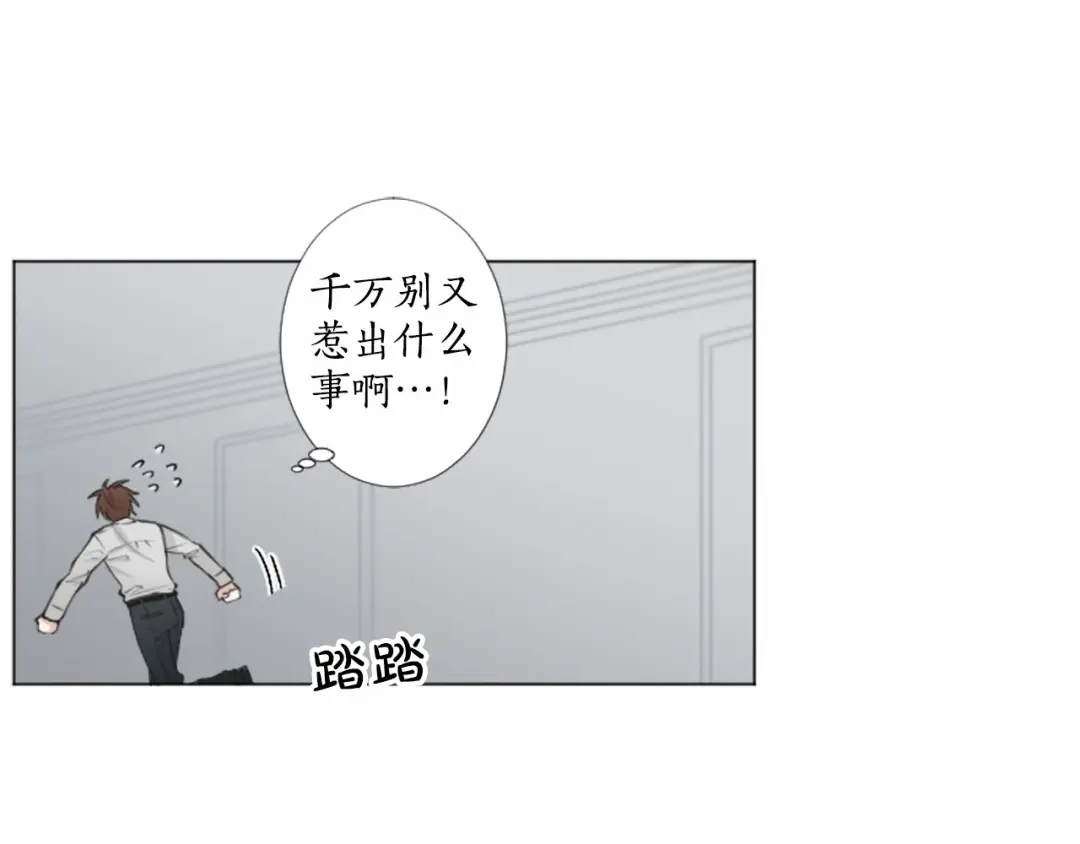 《致命的诱惑》第8话 计划 第32页