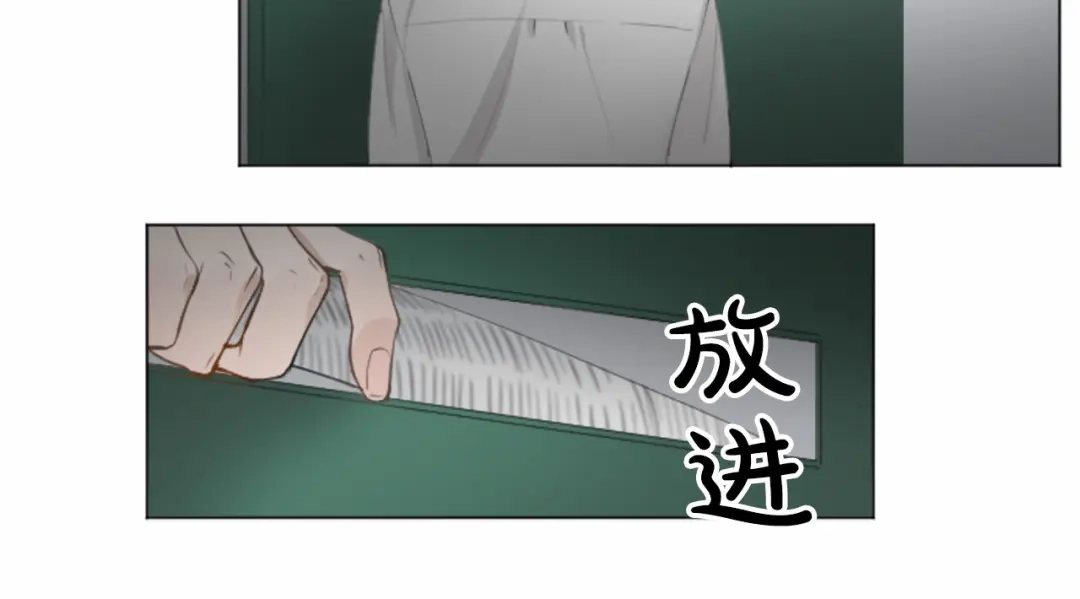 《致命的诱惑》第8话 计划 第31页