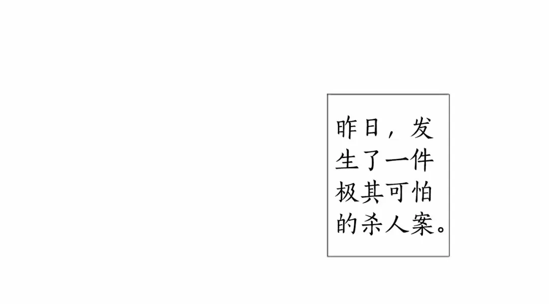 《致命的诱惑》第8话 计划 第39页