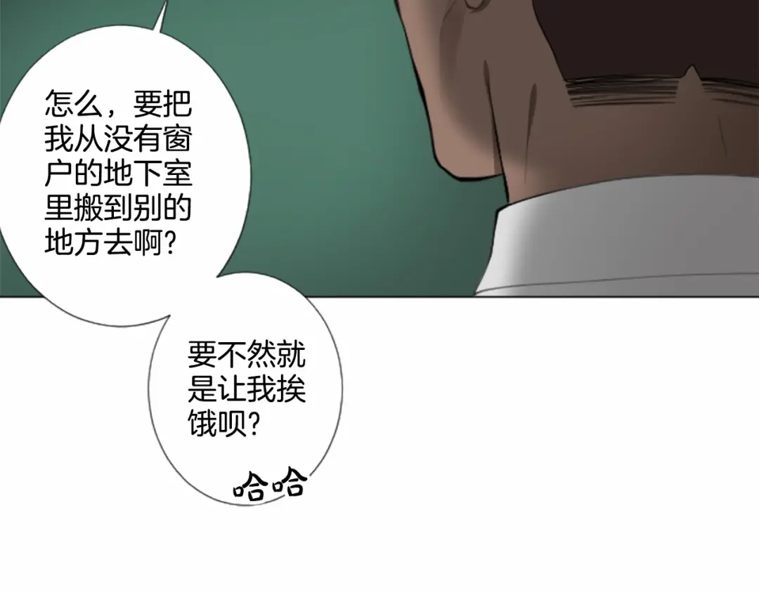 《致命的诱惑》第8话 计划 第65页