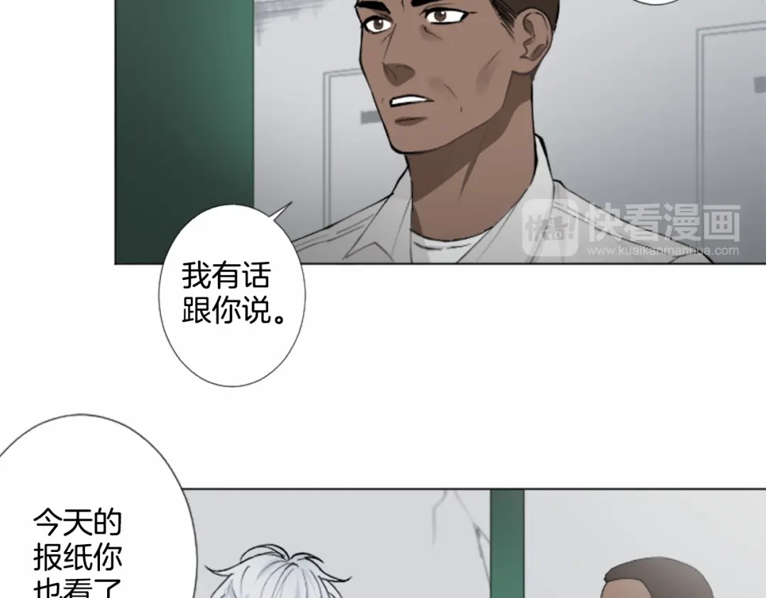 《致命的诱惑》第8话 计划 第58页