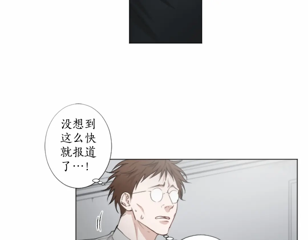 《致命的诱惑》第8话 计划 第26页