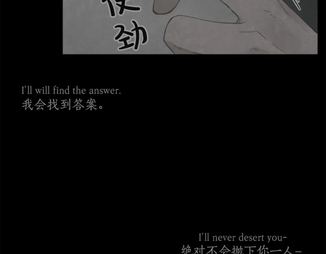 《致命的诱惑》第8话 计划 第9页
