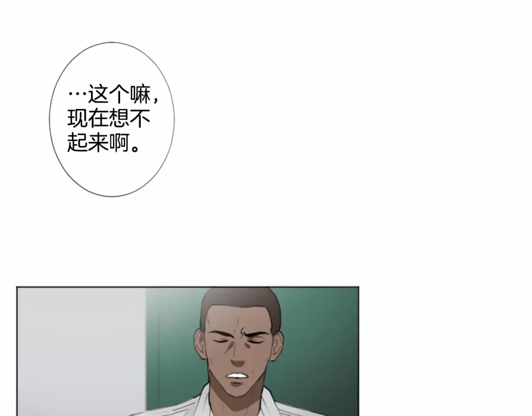 《致命的诱惑》第8话 计划 第80页