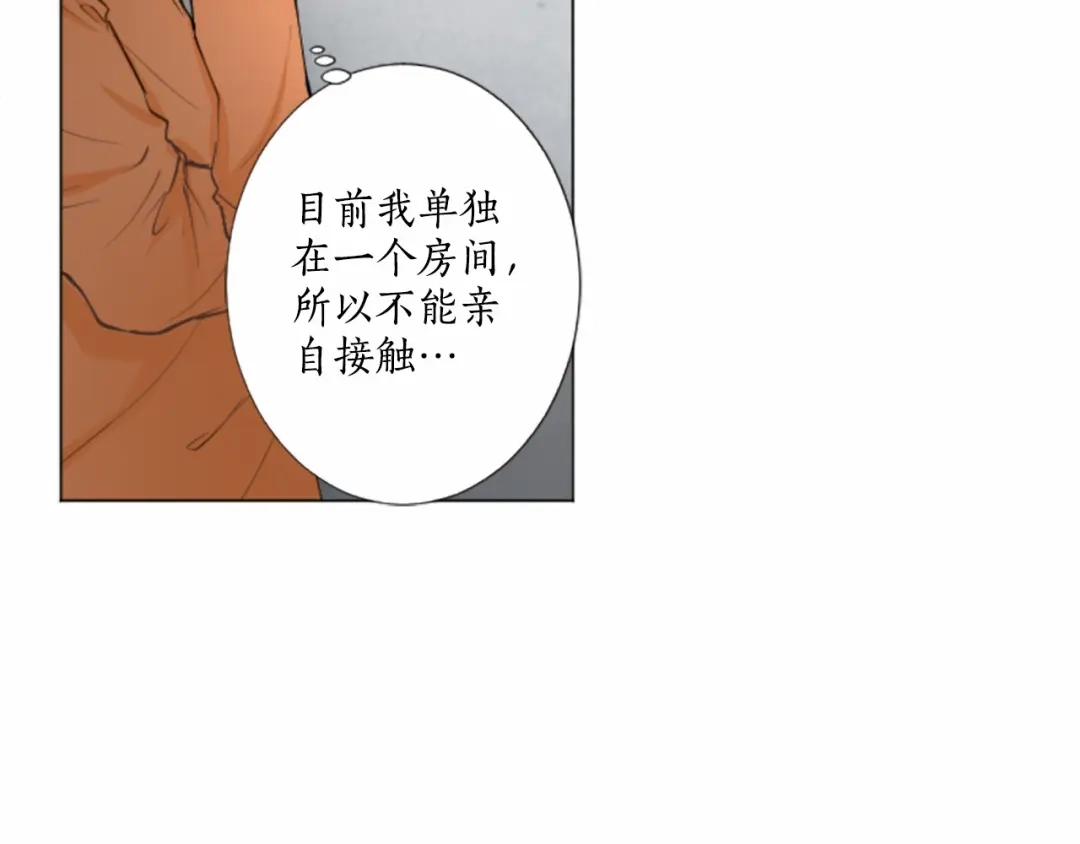 《致命的诱惑》第8话 计划 第54页