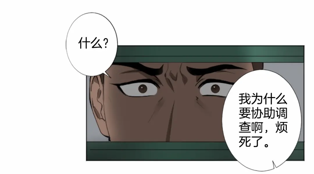 《致命的诱惑》第8话 计划 第63页
