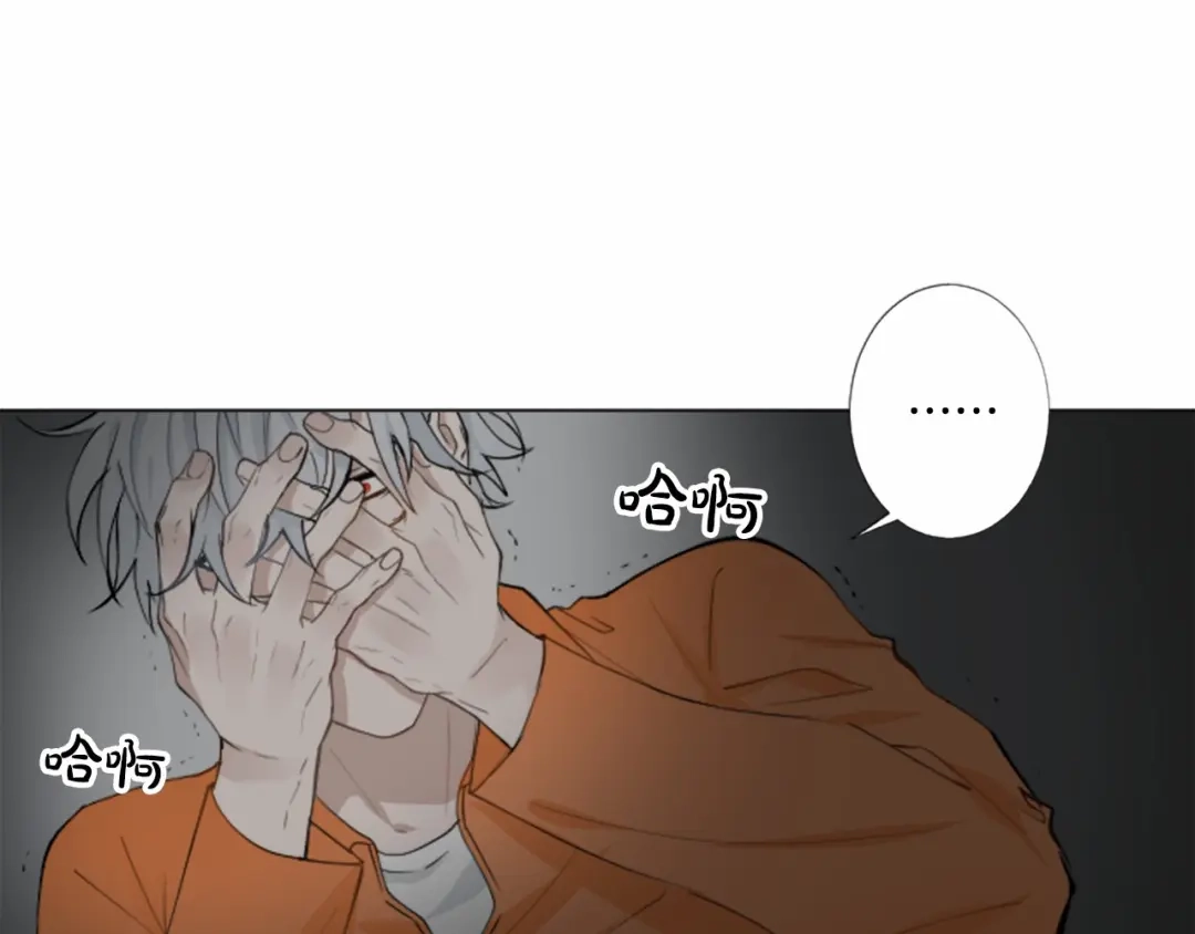 《致命的诱惑》第8话 计划 第46页