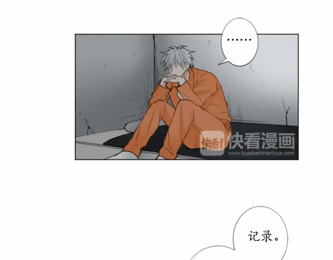 《致命的诱惑》第8话 计划 第84页