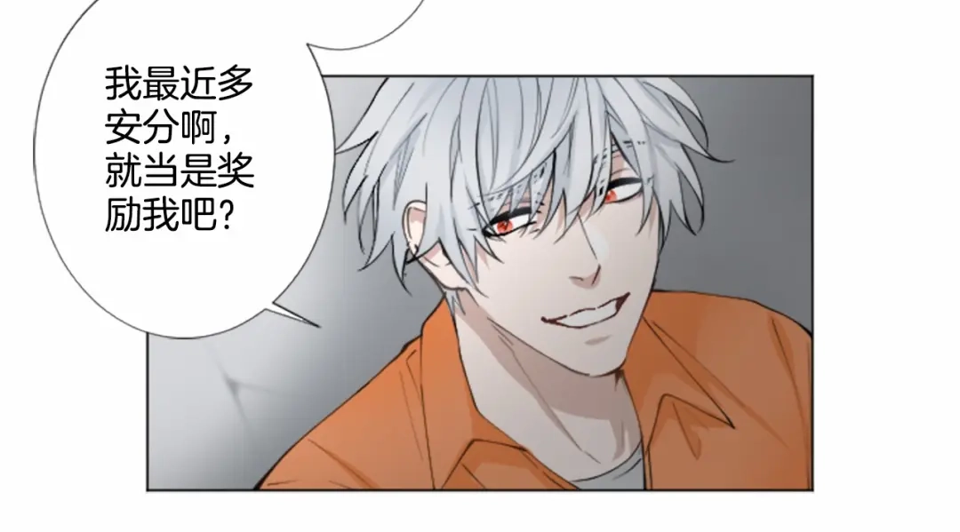 《致命的诱惑》第8话 计划 第71页