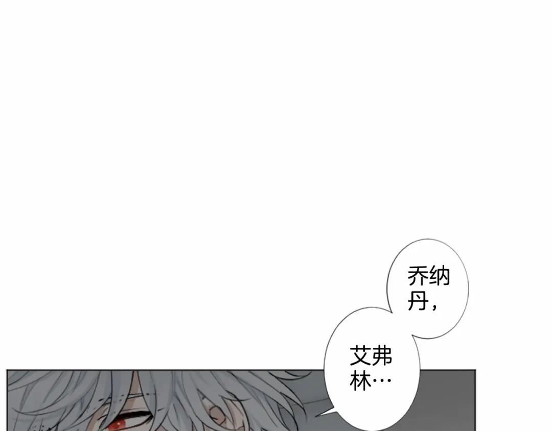 《致命的诱惑》第8话 计划 第21页