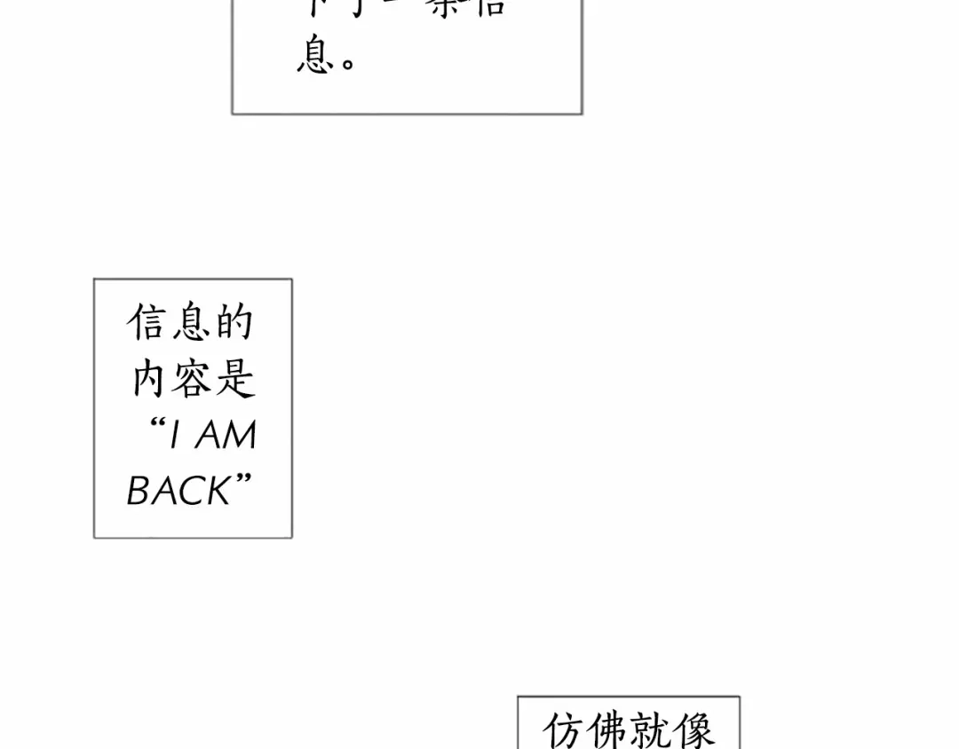 《致命的诱惑》第8话 计划 第41页