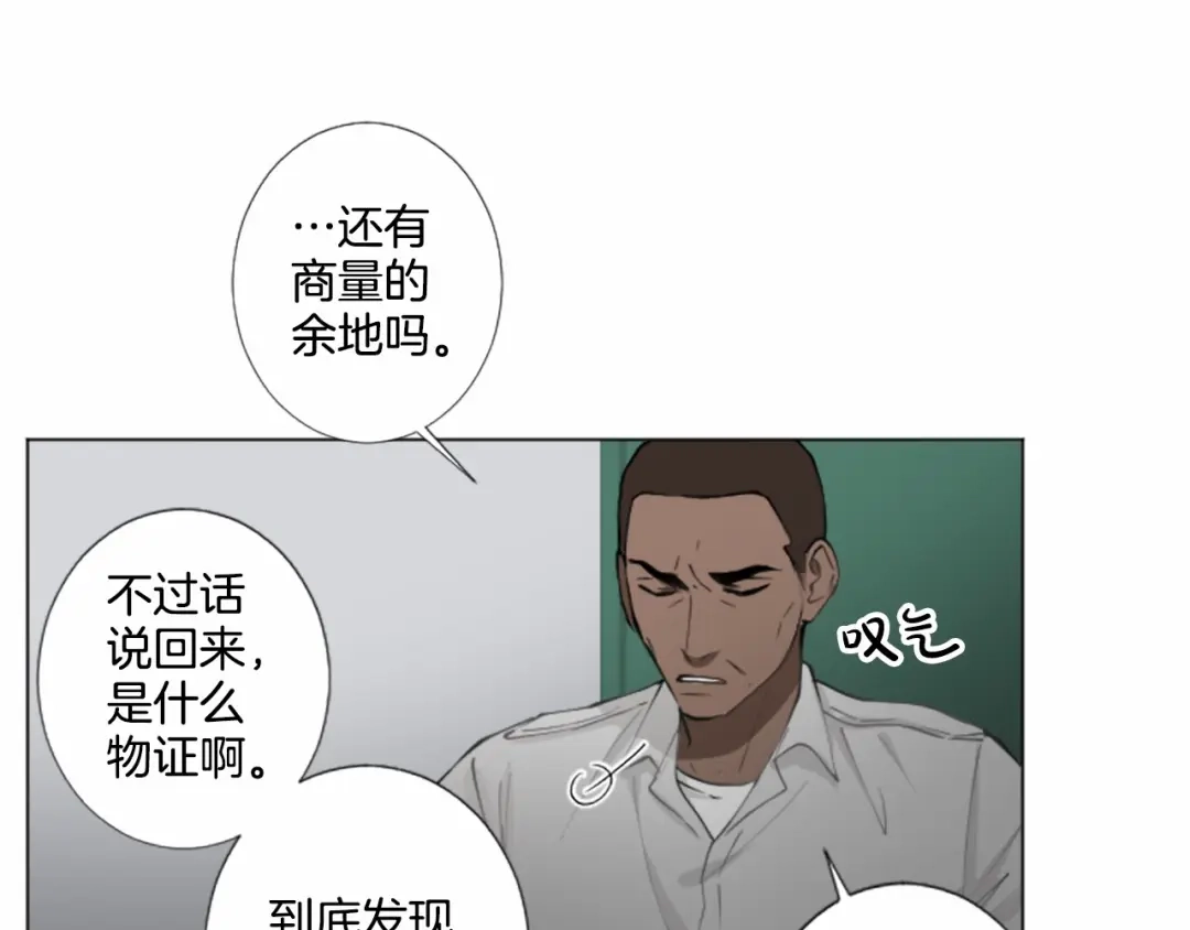 《致命的诱惑》第8话 计划 第66页