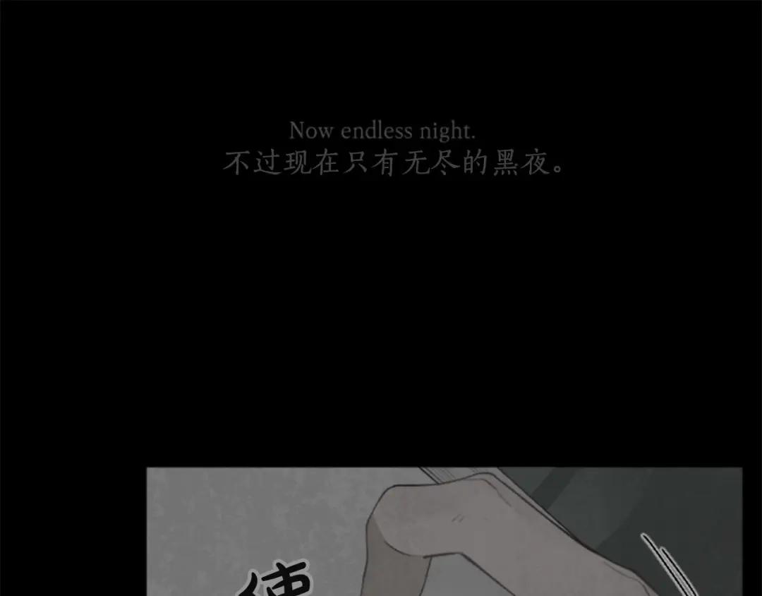 《致命的诱惑》第8话 计划 第8页
