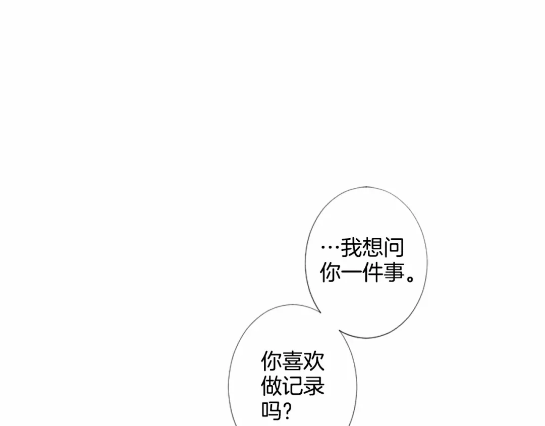 《致命的诱惑》第8话 计划 第76页