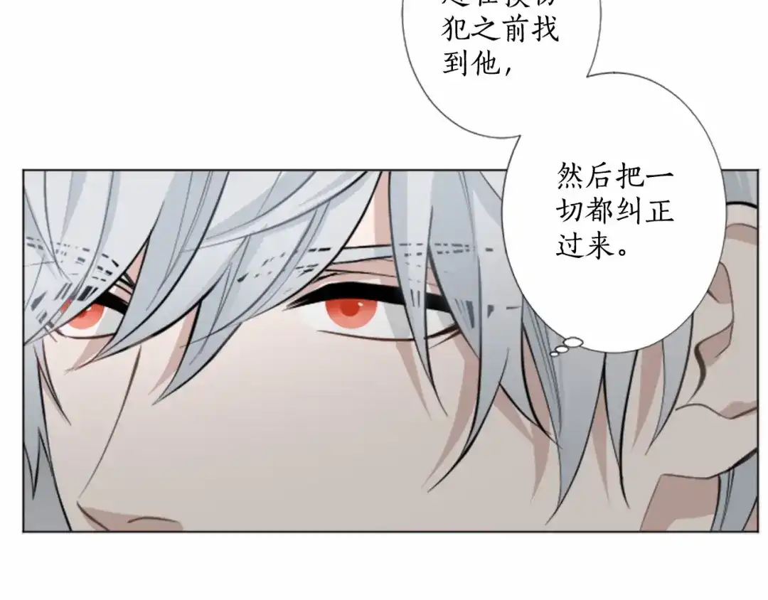 《致命的诱惑》第8话 计划 第90页