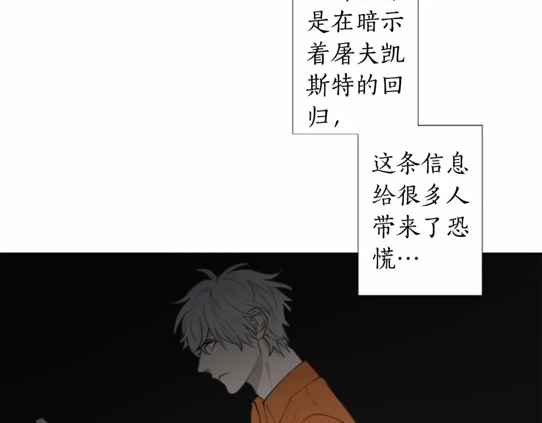 《致命的诱惑》第8话 计划 第42页