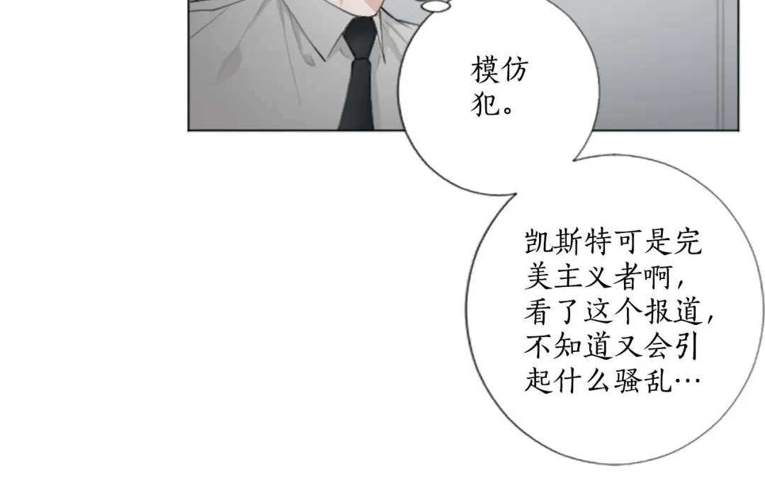 《致命的诱惑》第8话 计划 第27页