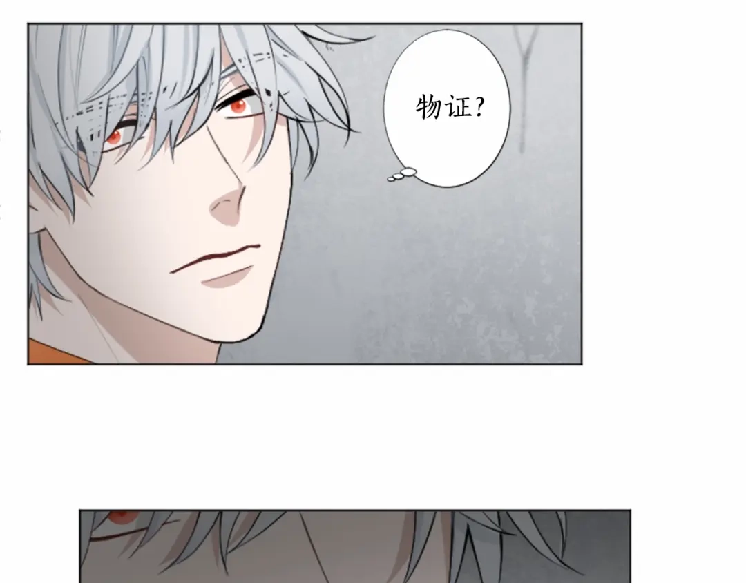《致命的诱惑》第8话 计划 第61页