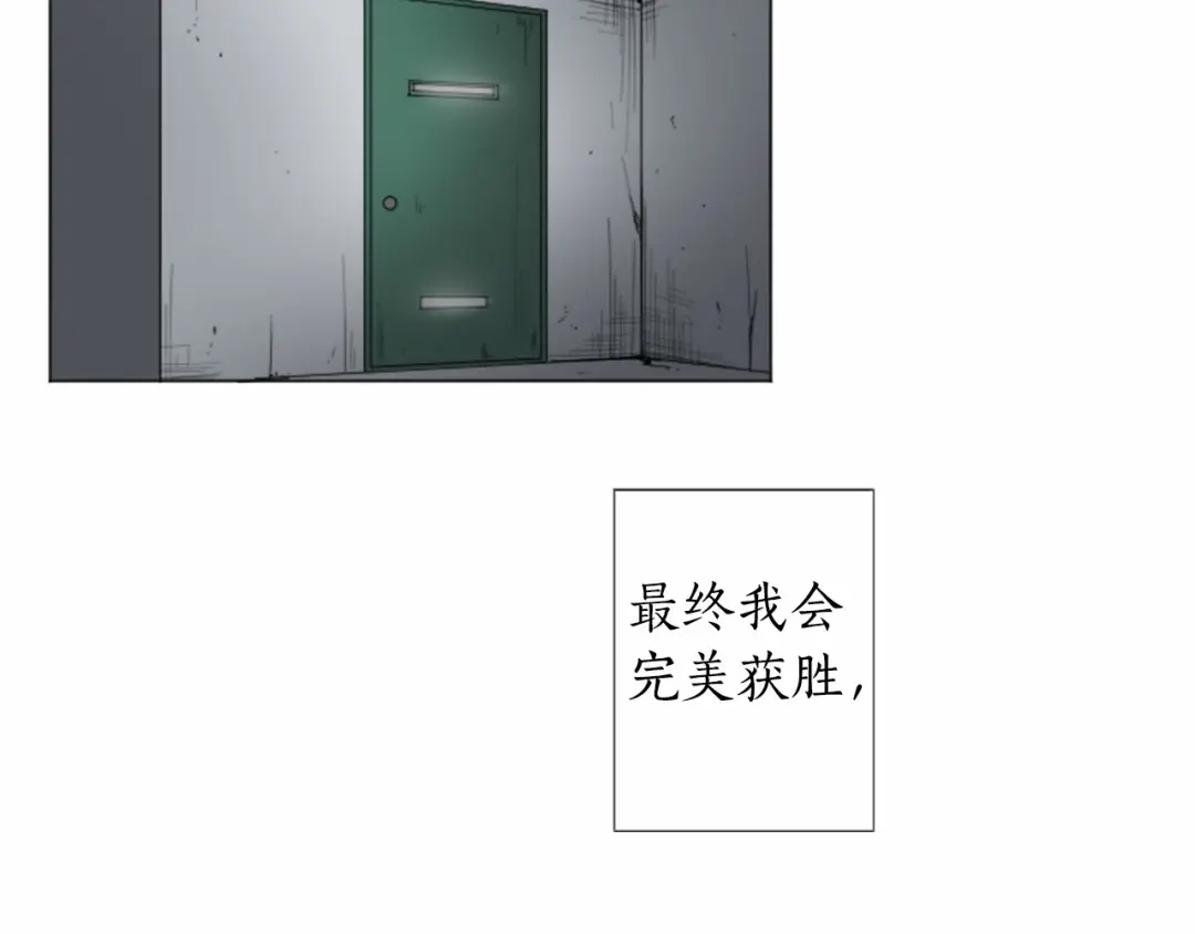 《致命的诱惑》第8话 计划 第94页