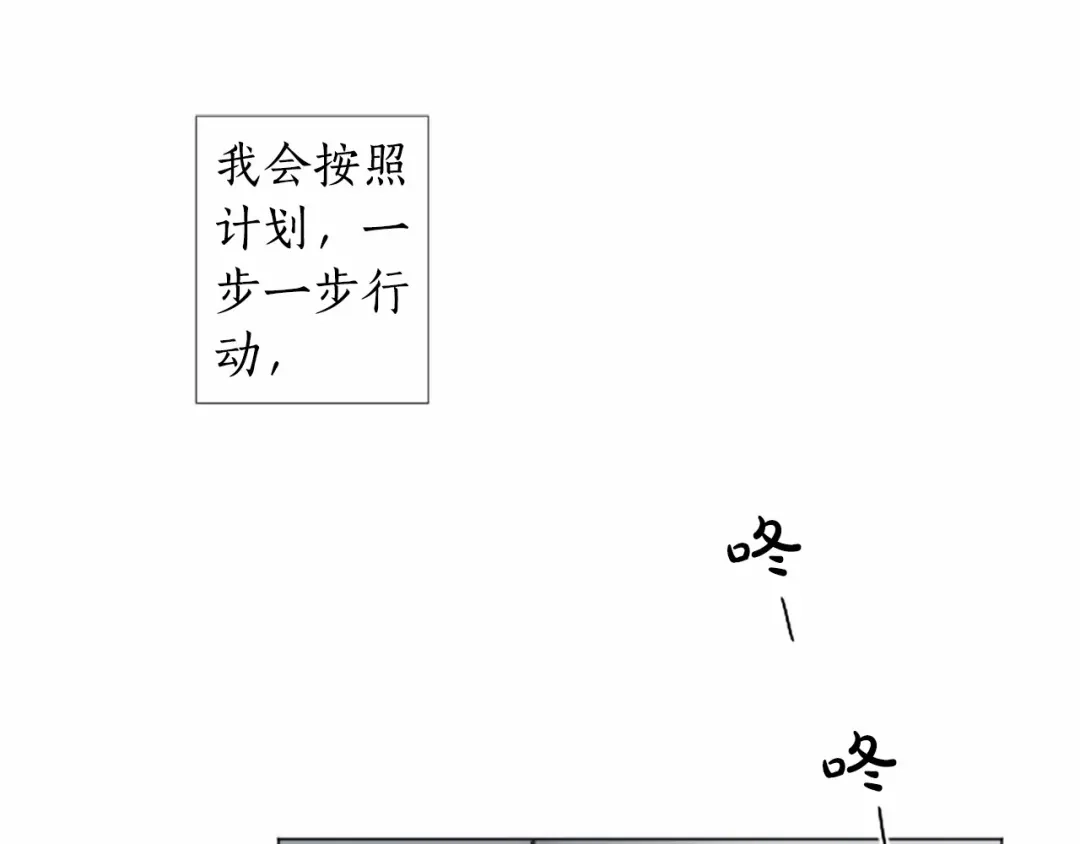 《致命的诱惑》第8话 计划 第92页