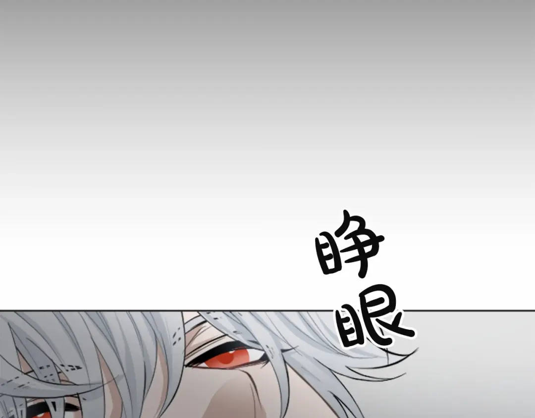 《致命的诱惑》第8话 计划 第13页