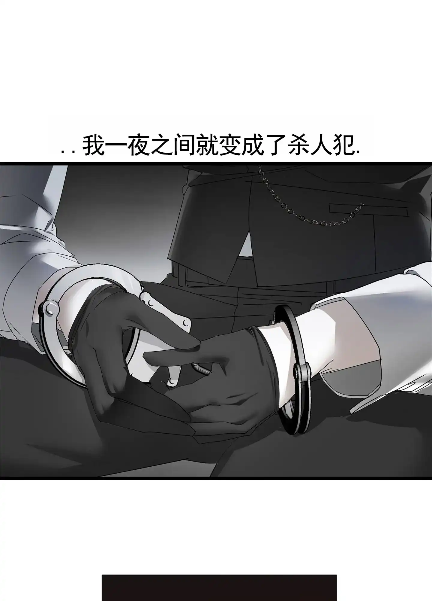 《致命剧本》第1话 第30页