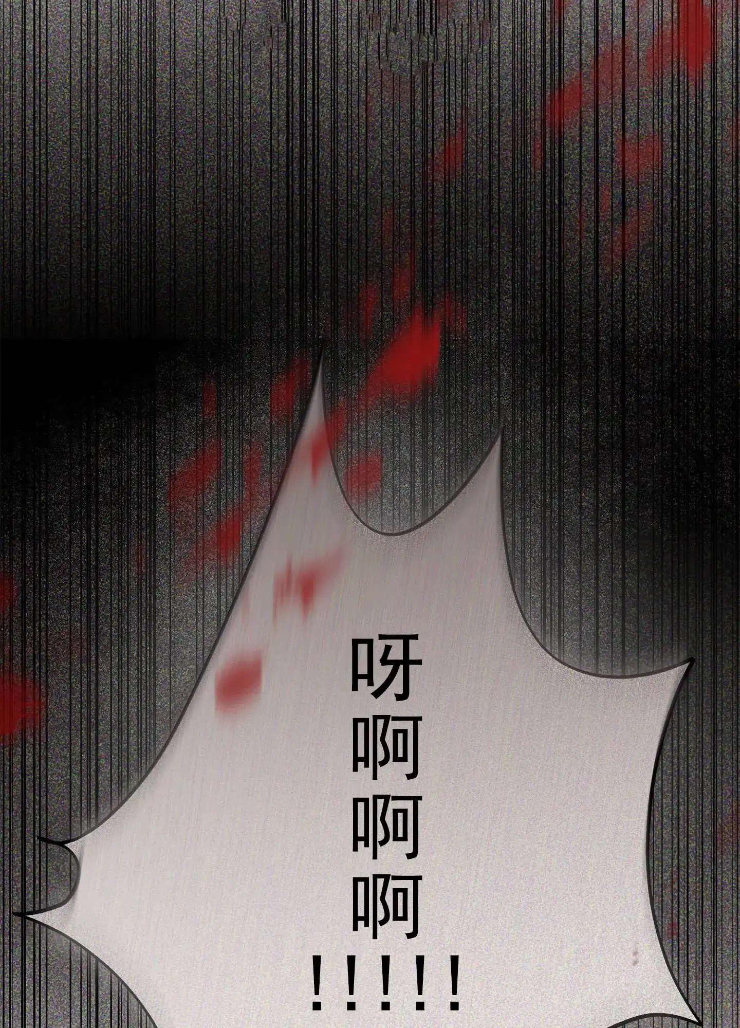 《致命剧本》第1话 第9页