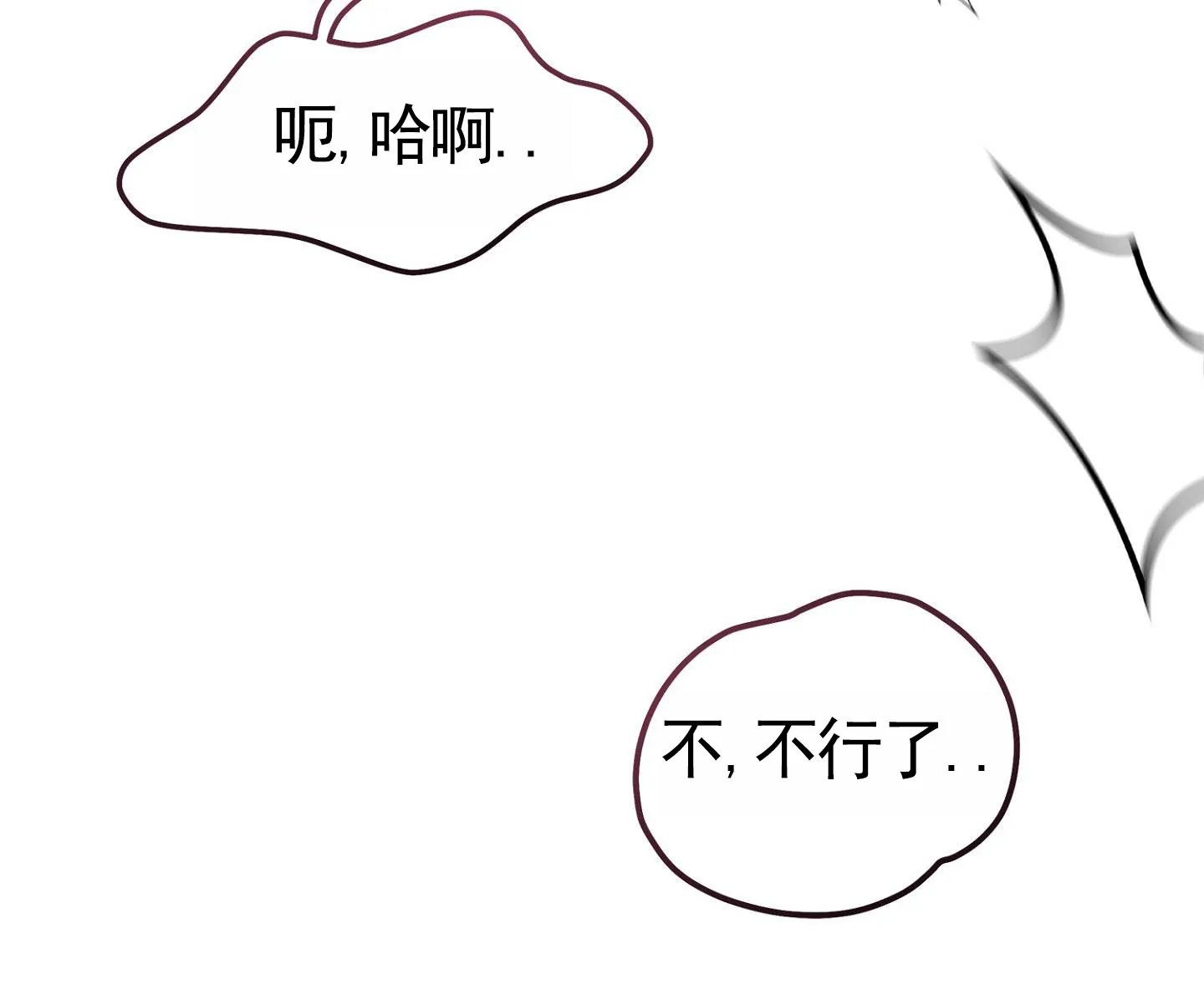 《致命剧本》第1话 第5页