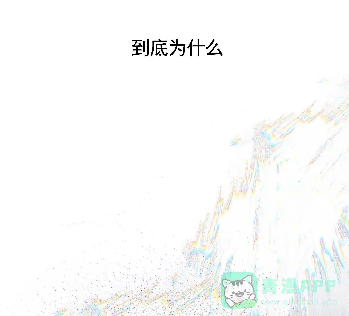 《致命剧本》第1话 第6页