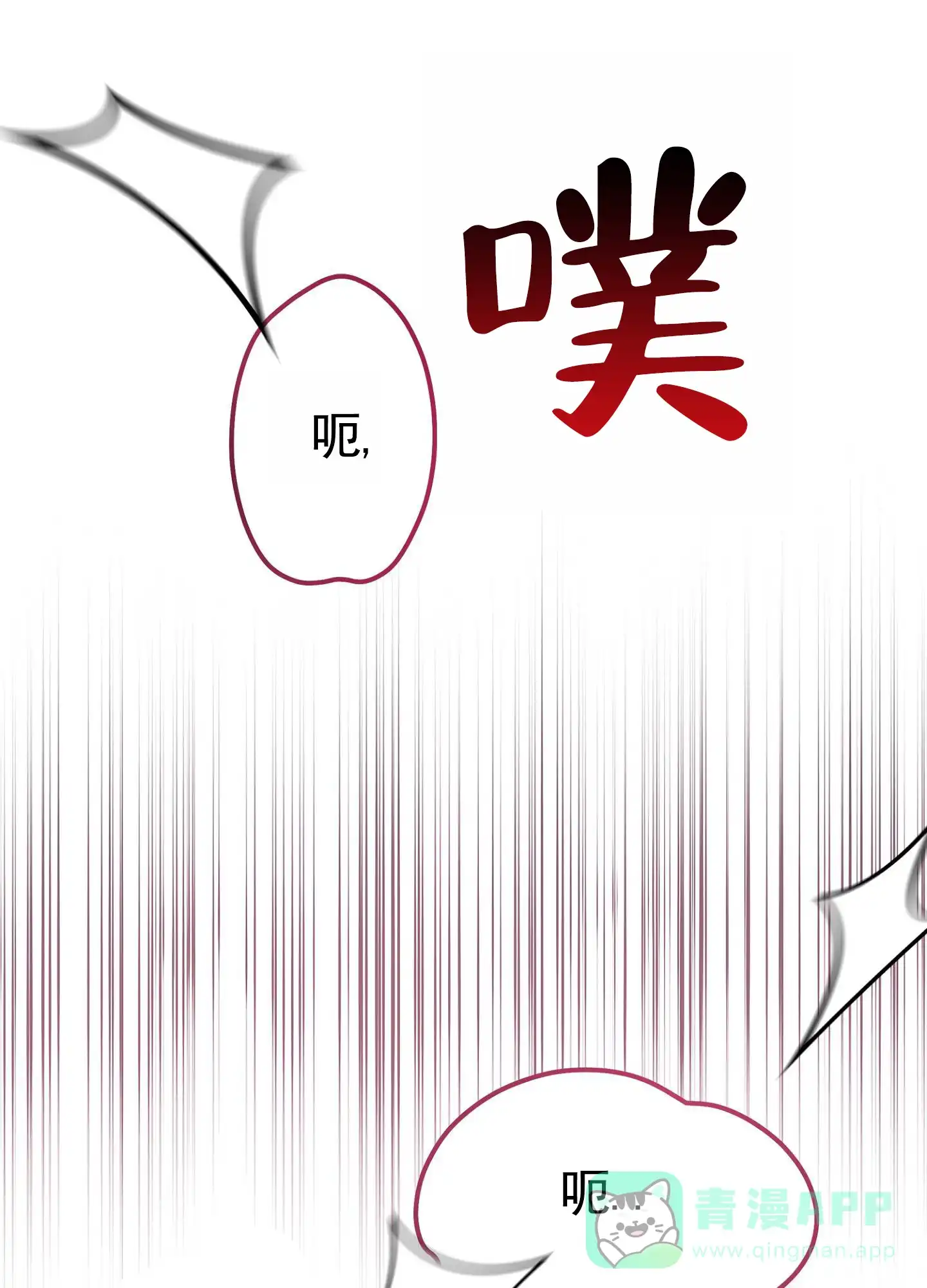 《致命剧本》第1话 第1页