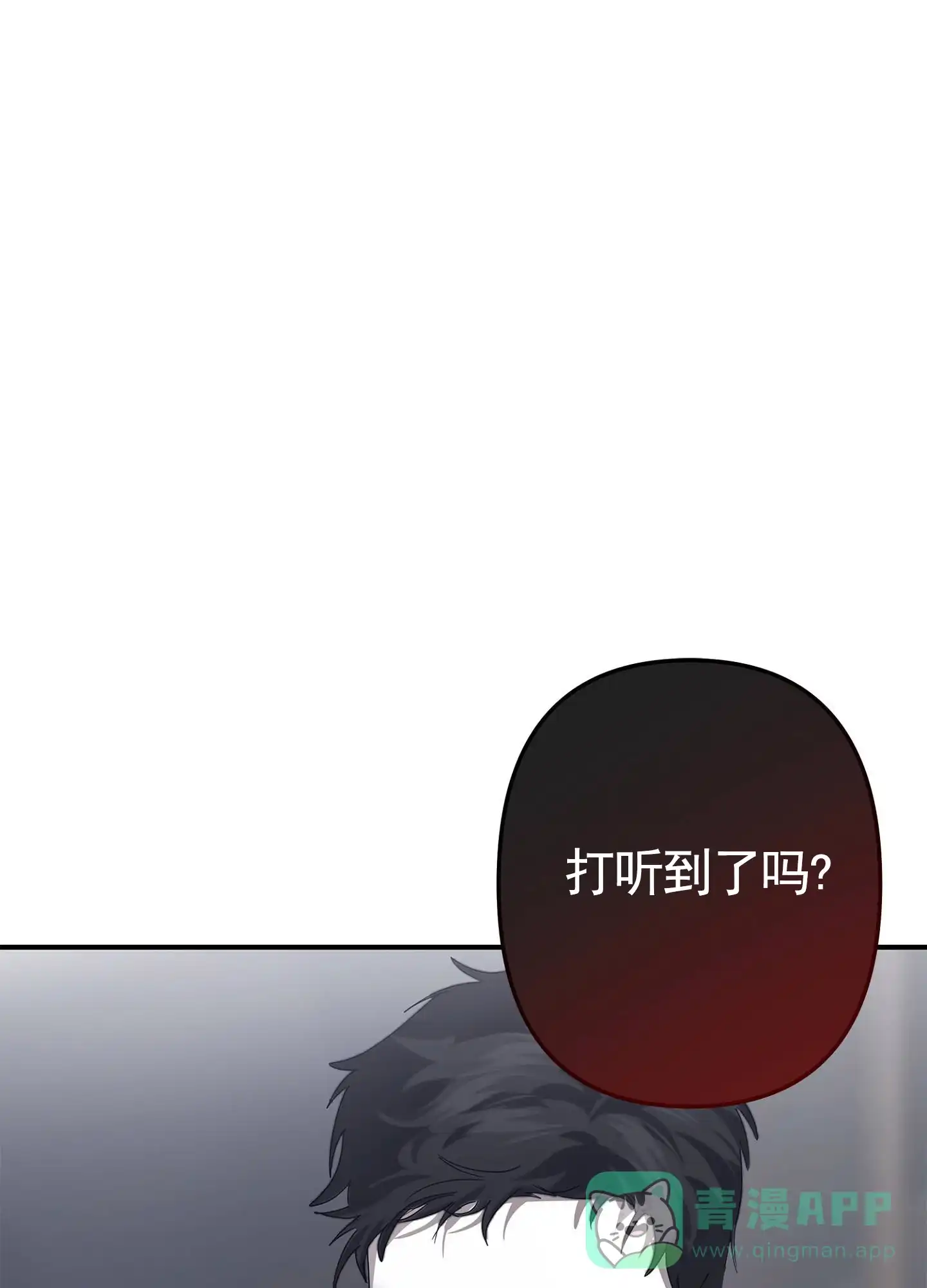 《致命剧本》第10话 第1页