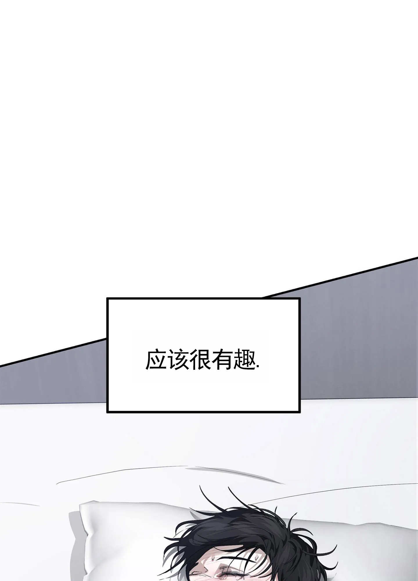 《致命剧本》第10话 第32页