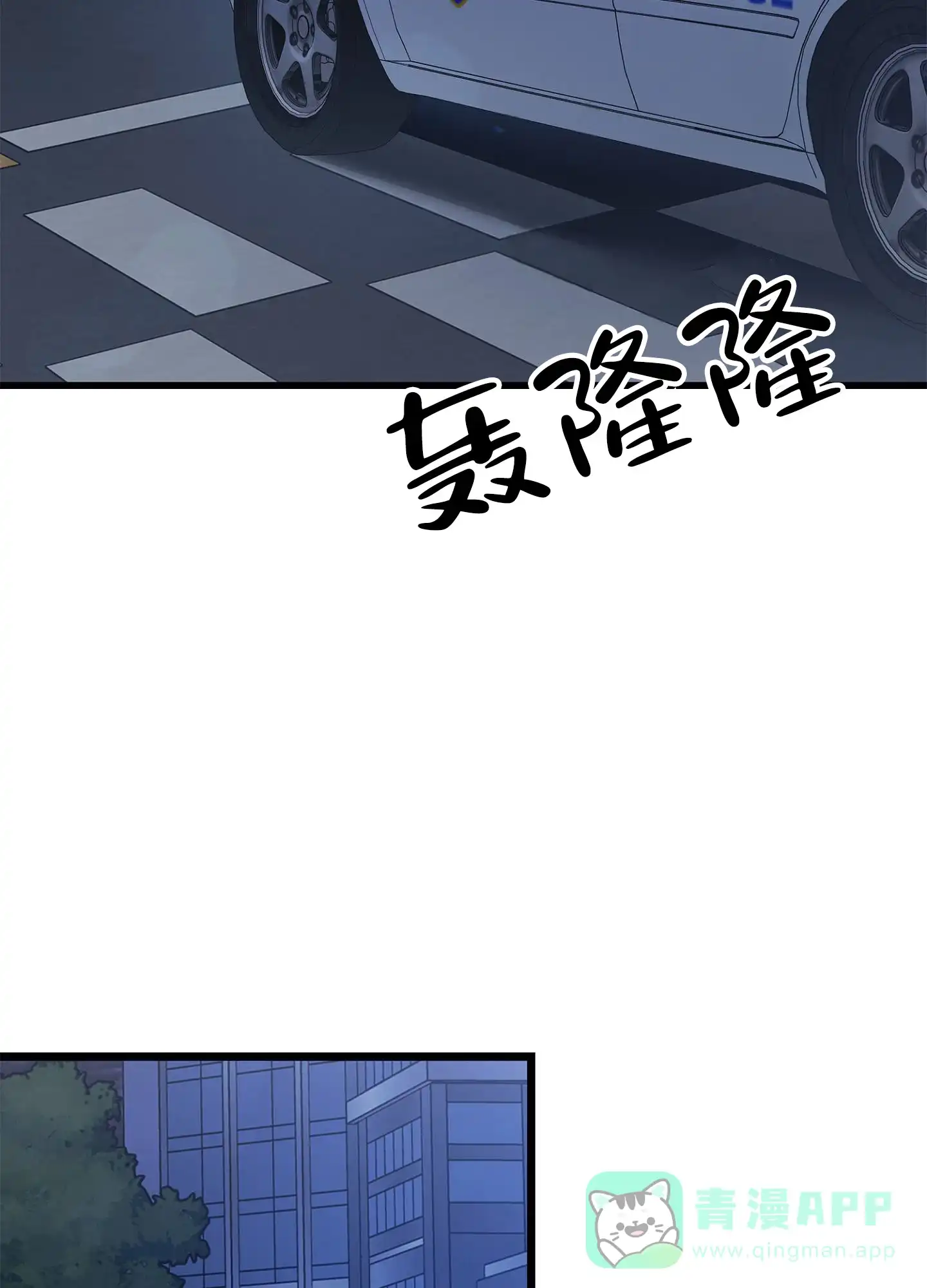 《致命剧本》第2话 第6页