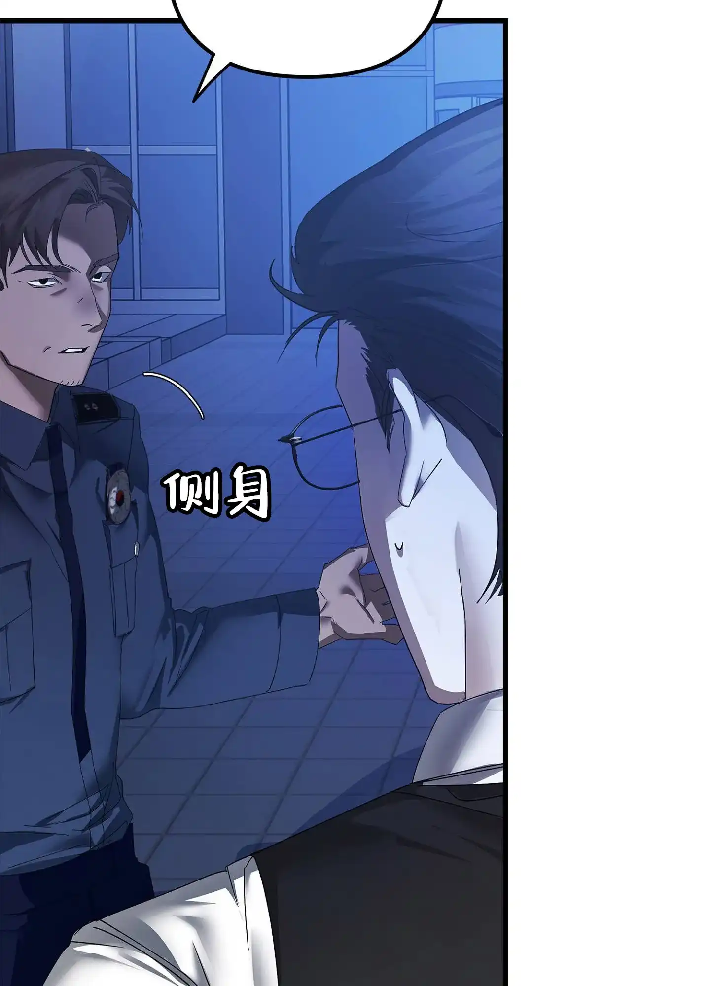 《致命剧本》第2话 第13页