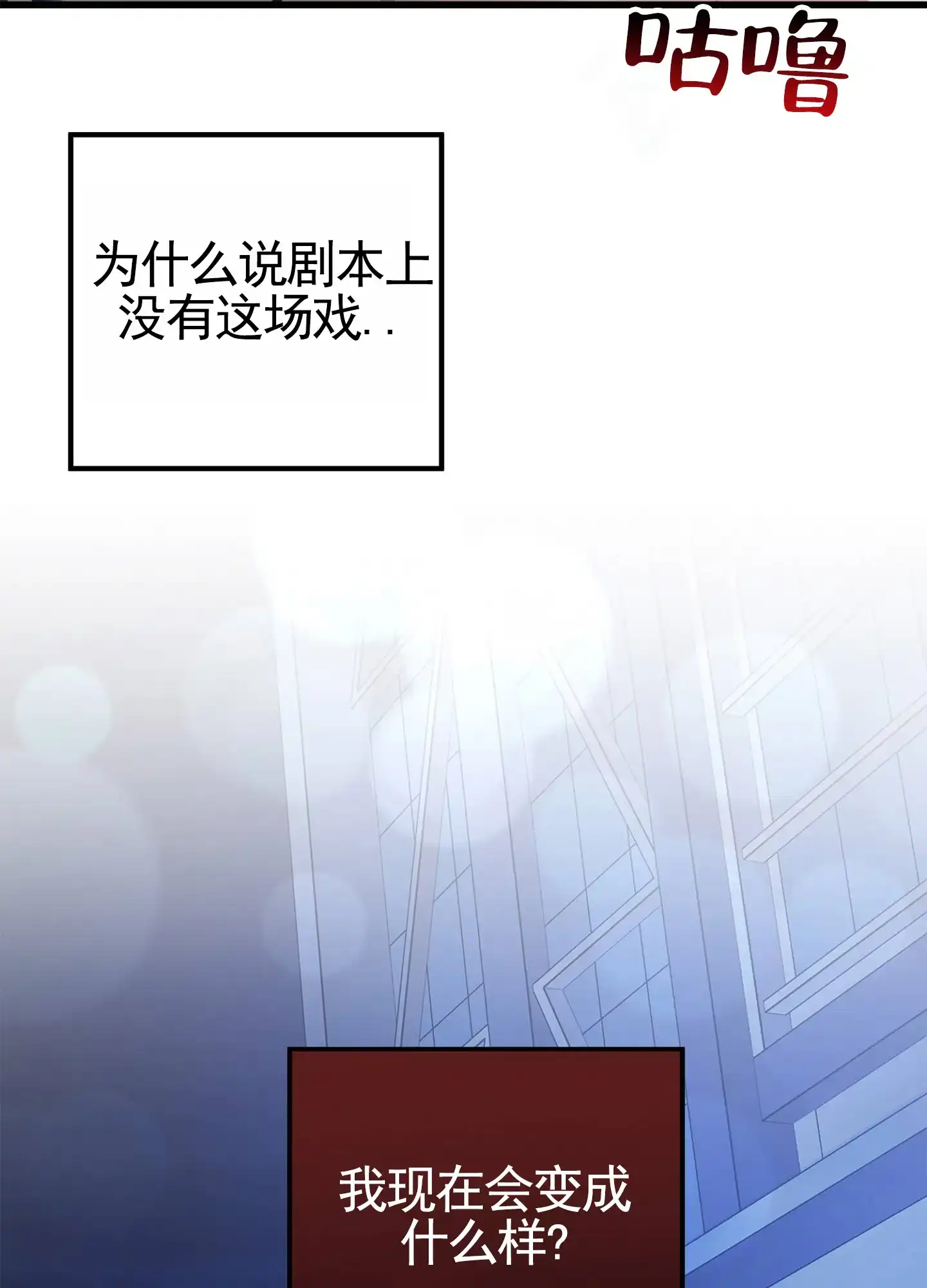 《致命剧本》第2话 第4页